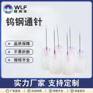 喷嘴通针 钨钢通针可通劈刀喷嘴 通瓷嘴 通固晶机吸嘴-阿里巴巴