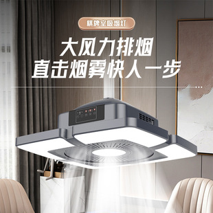 New Silent Supreme Surround Large Suction Large Size Chess and Card Room Mahjong Machine Indoor Smoking Lamp Air Purifier