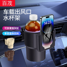 Car Cup Holder Interior Accessories Seat Gap Storage Cup Holder Multifunctional Drink Holder for Car Three-In-One Car Cup Holder
