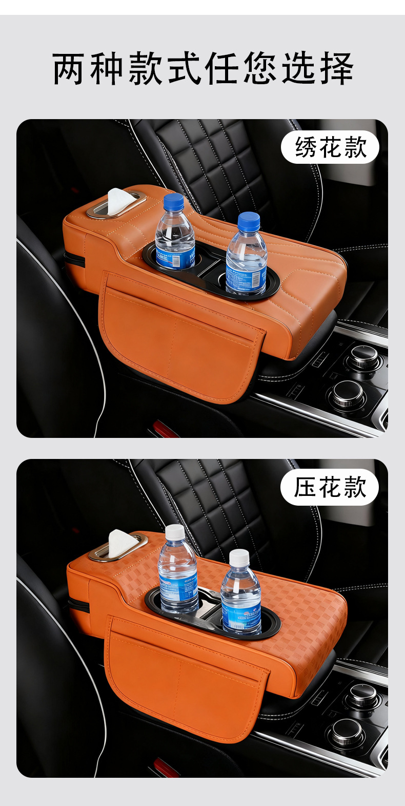 Car Armrest Box Booster Pad Protective Cover Universal Double Cup Holder Storage Box Tissue Box Central Car Elbow Rest Pad