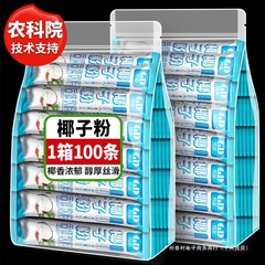 農業科学院ココナッツパウダー本物の濃厚ミルクココナッツミルクパウダーインスタント醸造飲料家庭用朝食小型パッケージポータブル