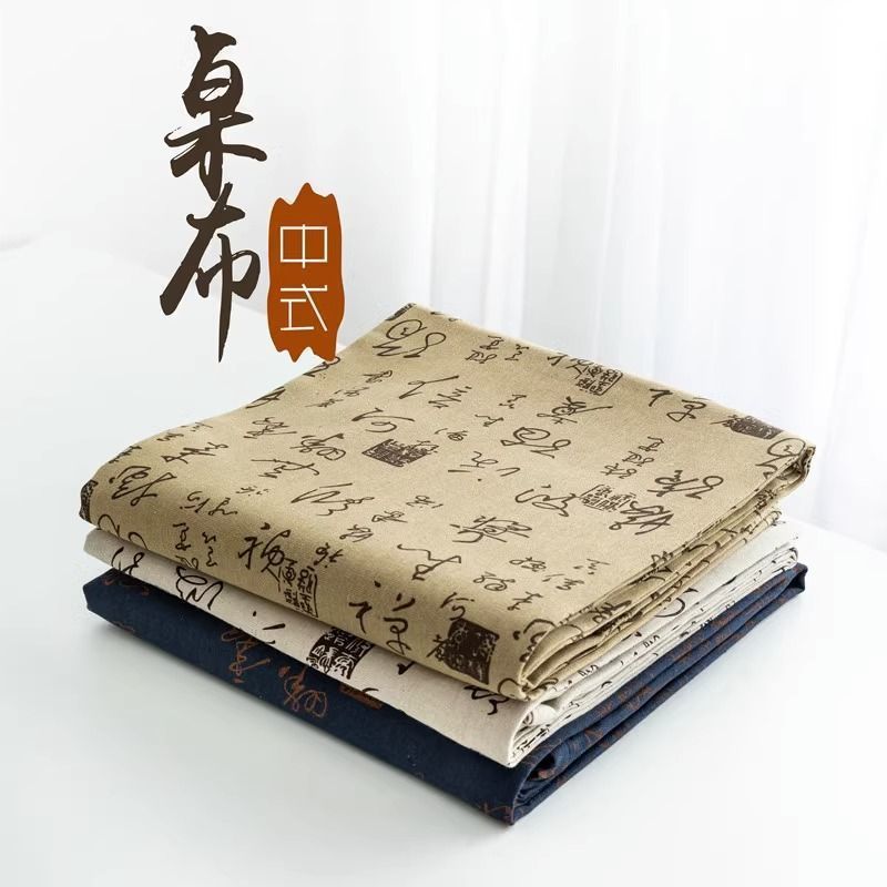 古风水墨文字书法桌布禅意棉麻摆摊布背景布中国风新中式|undefined