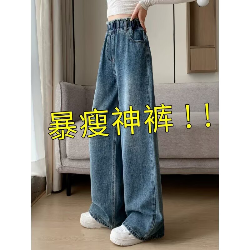 Plus-size jeans for women, new spring and autumn styles, loose straight-leg pants, slimming effect, elastic waistband, wide-leg pants, trendy Plus-size jeans for women, new spring and autumn styles, loose straight-leg pants, slimming effect, elastic waistband, wide-leg pants, trendy