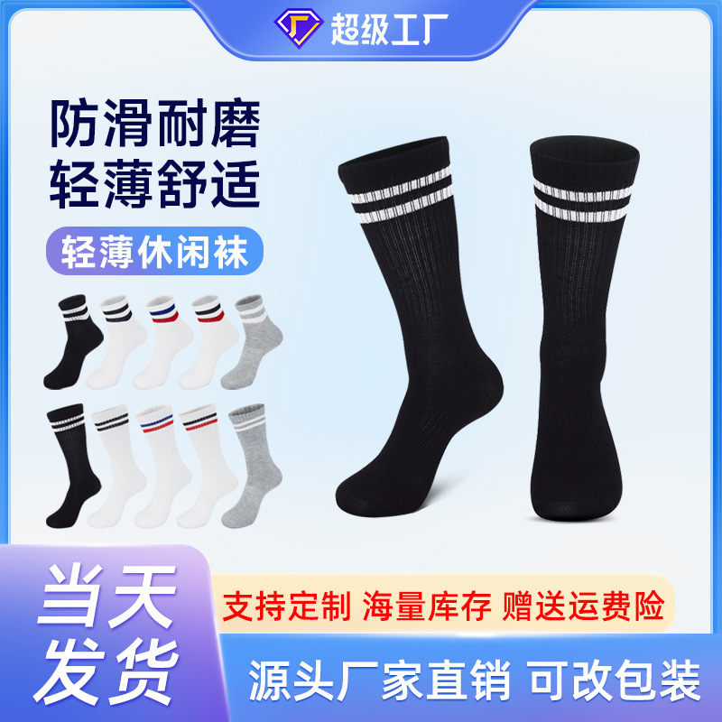 Cross-Border Wholesale Autumn and Winter Thin Socks for Women, Mid-Calf Length, Breathable and Sweat-Absorbent, for Children and Adults, Business Casual Socks for Men