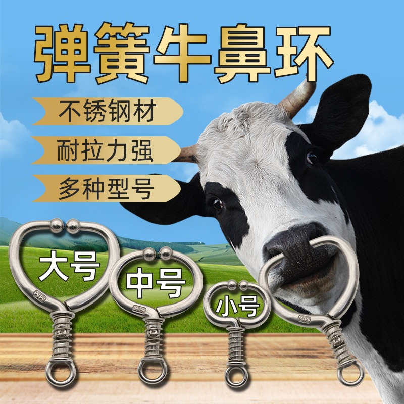 Anillo de Nariz de buey de primavera anillo de Nariz de buey de acero inoxidable sin punzonado tractor alicates de Nariz de buey equipo de cría de ganado