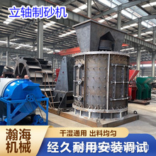 石英砂石英石打沙机 金骨料制砂设备生产线 大型石料边角料制砂机