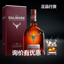 DALMORE/大摩12年苏格兰单一麦芽威士忌进口洋酒700ml行货达摩