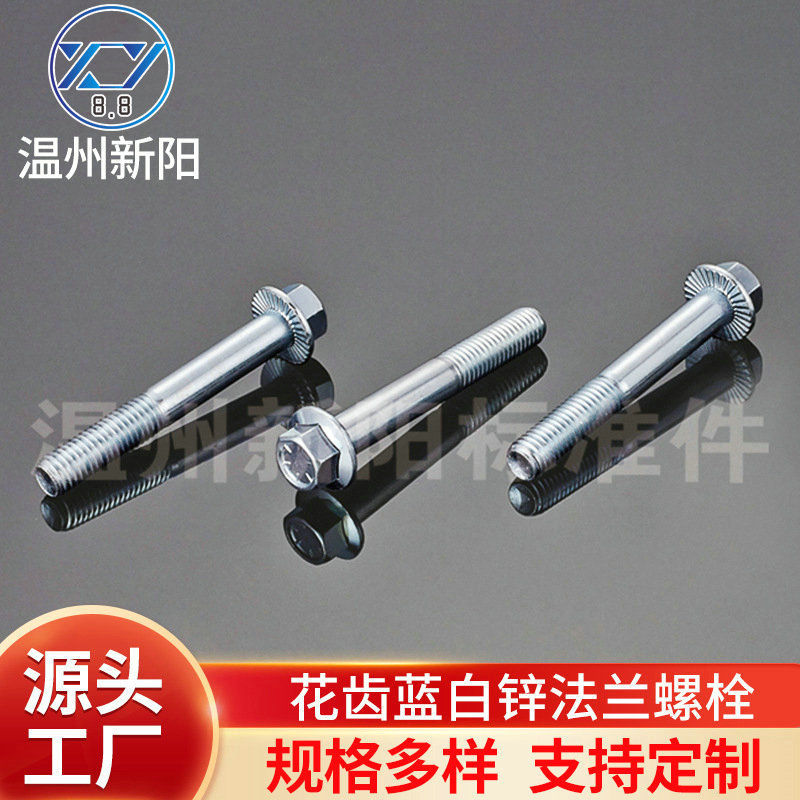 厂价销售专业碳钢紧固件螺栓 碳钢8.8级法兰面螺栓批发