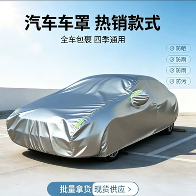 Car clothing Made of Oxford Cloth, Full Coverage