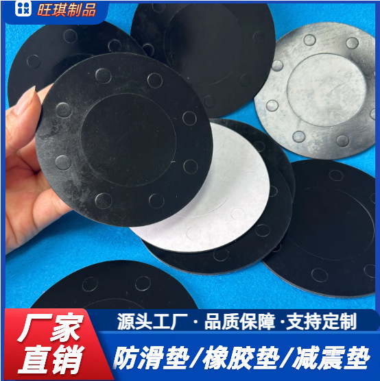 黑色白色透明防水橡胶垫片固定密封橡胶脚垫环保防滑硅橡胶垫圆形