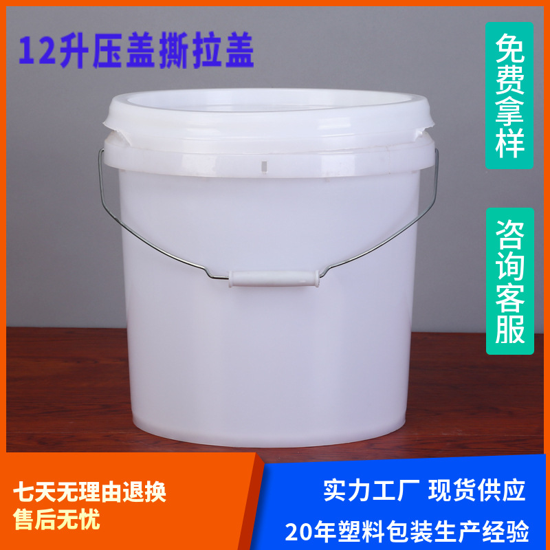 厂家12升粗矮款圆形塑料桶 12升农药涂料化工食品包装桶现货批发