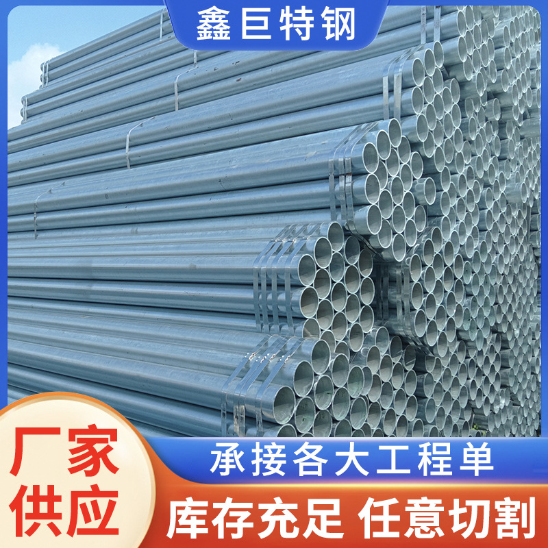 厂家q235b镀锌管切割 热镀锌消防大棚管穿线管 衬塑钢管镀锌圆管