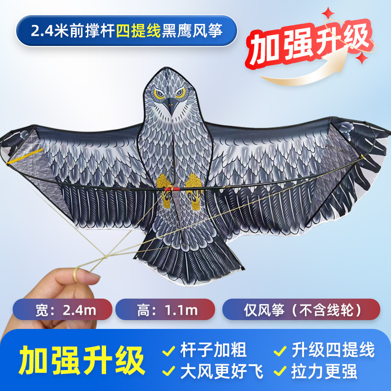 Weifang Eagle Kite al por mayor antes de la barra brillante cintura de tela plana águila pequeña águila de acero águila curva cometa tamaño completo para proteger el vuelo