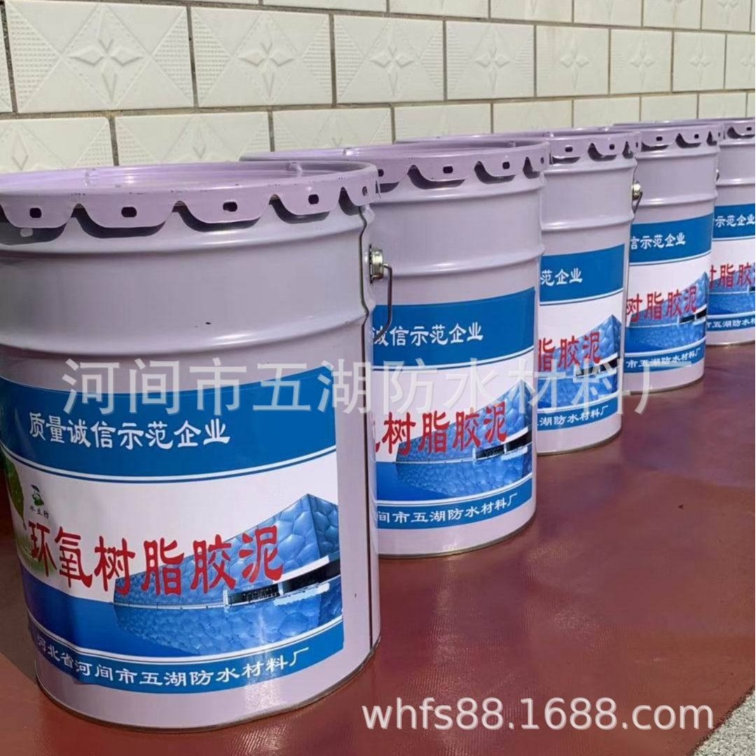 环氧树脂胶泥 改性环氧树脂修补胶泥 ECM环氧修补胶泥