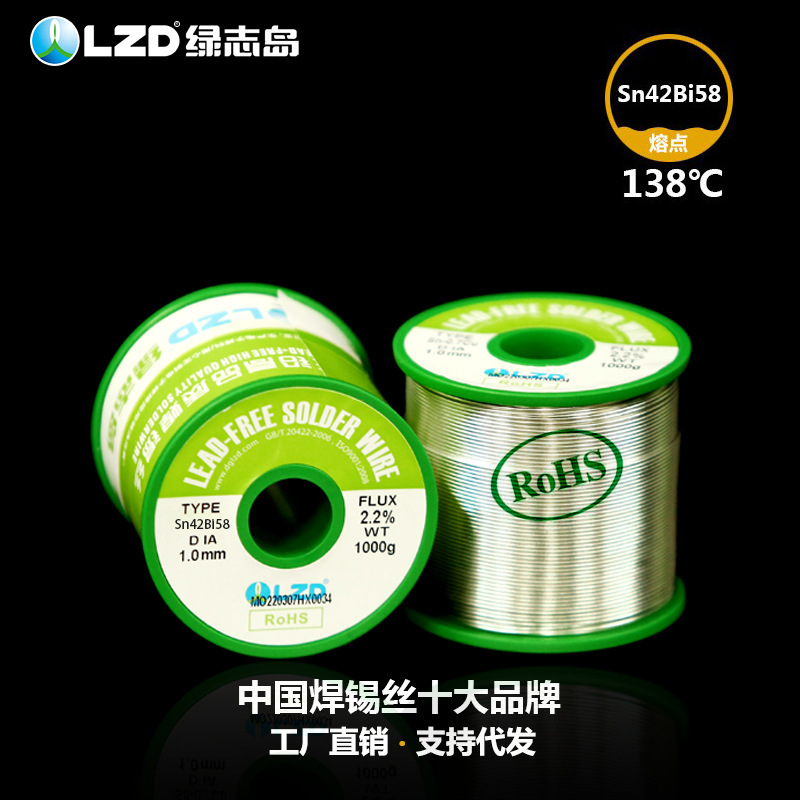 低温无铅焊锡丝Sn42Bi58 熔点138℃ 工作温度200℃以下 环保锡线