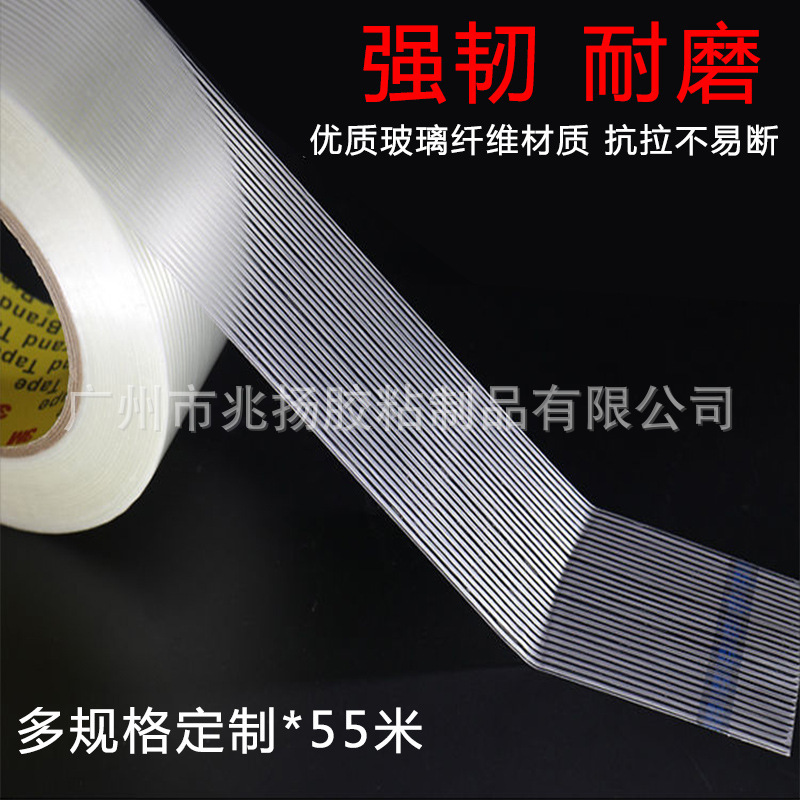 3m高强度纤维胶带 耐磨玻璃纤维丝胶带 不残胶玻璃丝胶带 3M8915
