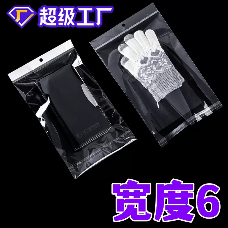 现货透明塑料袋 opp不干胶自粘袋加厚 白色挂孔卡头袋耳环包装袋