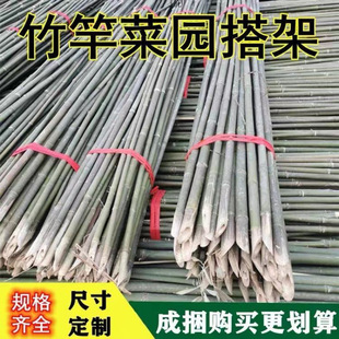 Bamboo Pole Vegetable Garden Trellis Bamboo Outdoor Flagpole Cucumber Bean Climbing Vegetable Rack Bamboo Pole Support Cowpea Trellis Rod