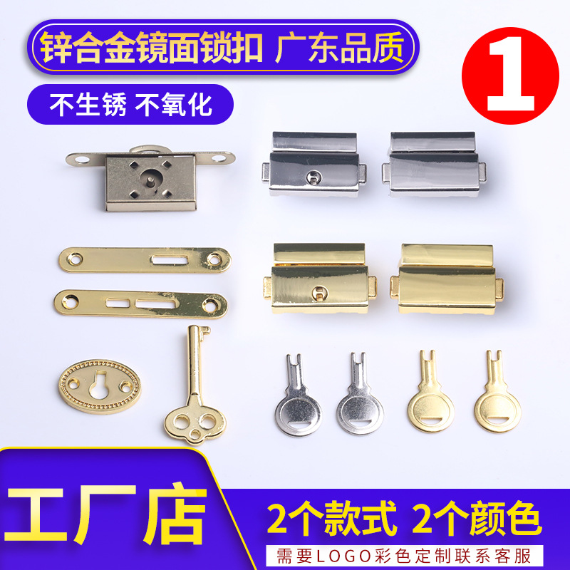 厂家直销锌合金锁扣五件套轻奢礼盒木盒箱包组合锁带钥匙
