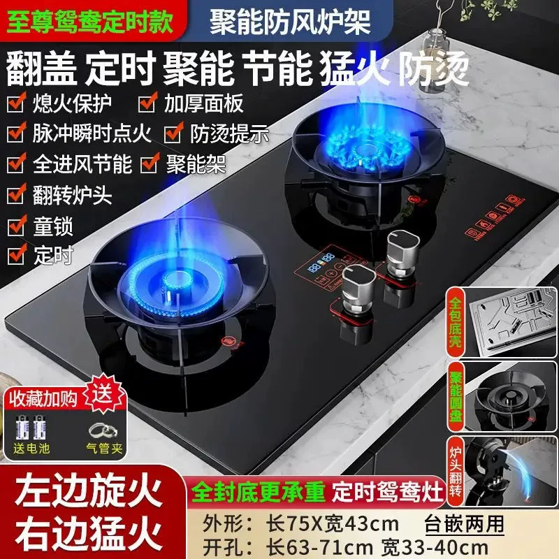 知福好太太 [燃气灶家用猛火台式嵌入液化气煤气天然气翻盖魔碟双灶]