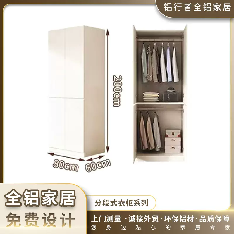 全铝衣柜分段式大衣橱全屋柜子卧室大容量铝合金轻奢简约家具