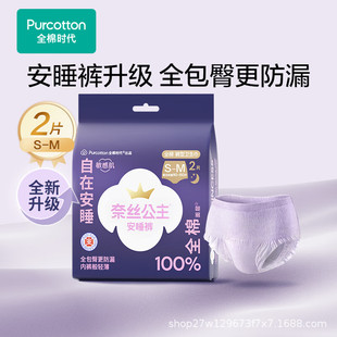 All Cotton Age Medical Grade Pajama Pants Ness Princess Pants Sanitary Napkin Pure Cotton Aunt Postpartum Night Pants