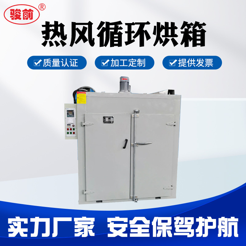 千层架烘箱大型工业电热烤箱高温防爆恒温烘干设备热风循环烘箱厂