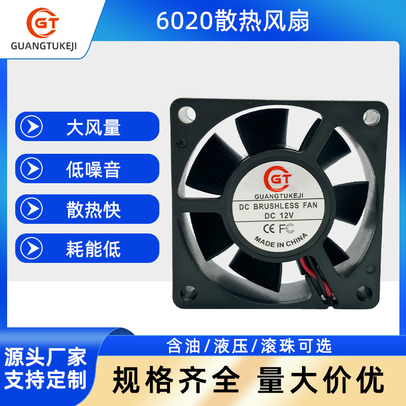厂家DC6020直流散热风扇低噪音轴流风扇滚珠散热风扇变频防水风扇