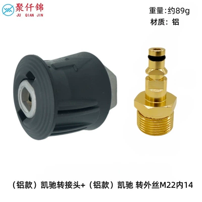 Karcher Nilfisk High-Pressure Washer High pressure car wash water gun - aluminum-model-karcher-adapter-karcher-external-wire-m22-inner-14-aluminum-model
