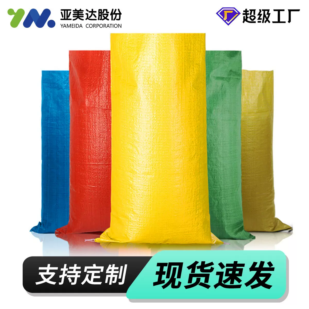 加厚编织袋批发麻袋口袋建筑垃圾装袋子搬家打包尼龙大容量蛇皮袋