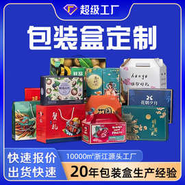 定制彩盒手提盒食品包装盒瓦楞盒印刷礼品盒彩盒翻盖包装盒加工