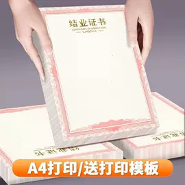 画夹画板;其他美术用品;奖状、证书