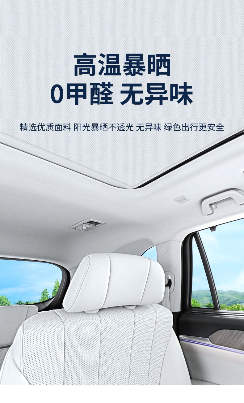 Special car panoramic sunroof car sunshade electrostatic adsorption roof canopy heat insulation board sunscreen accessories