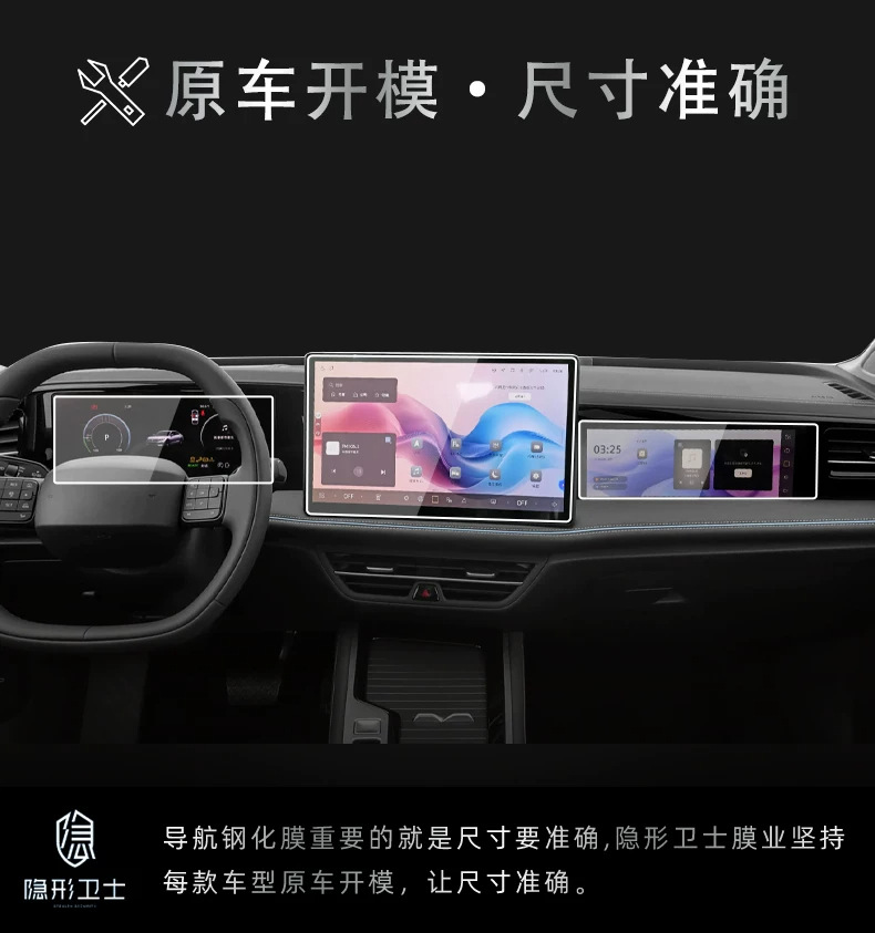 Suitable for the 2026 Magotan PHEV: center console navigation TV LCD screen tempered glass protective film and accessories