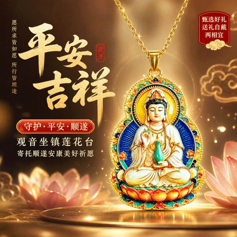 One-piece dropshipping 3D smiling Maitreya Buddha pendant round plaque chain gradient dragon Guan Gong pendant for men and women.