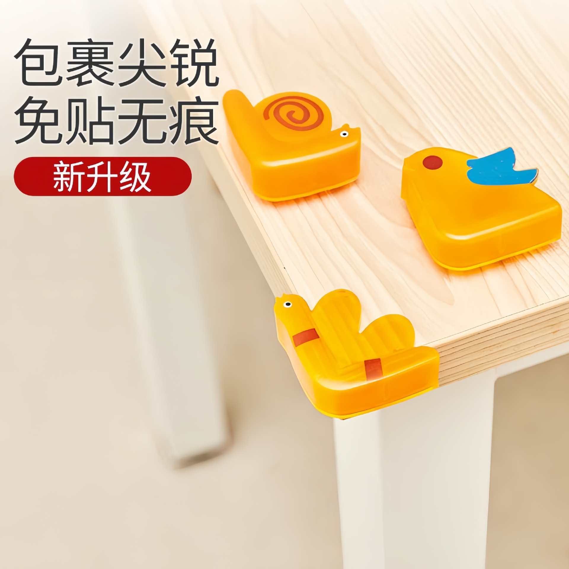 Window anti-collision corner table and chair corner guard child anti-collision safety protection corner thick cartoon corner edge band