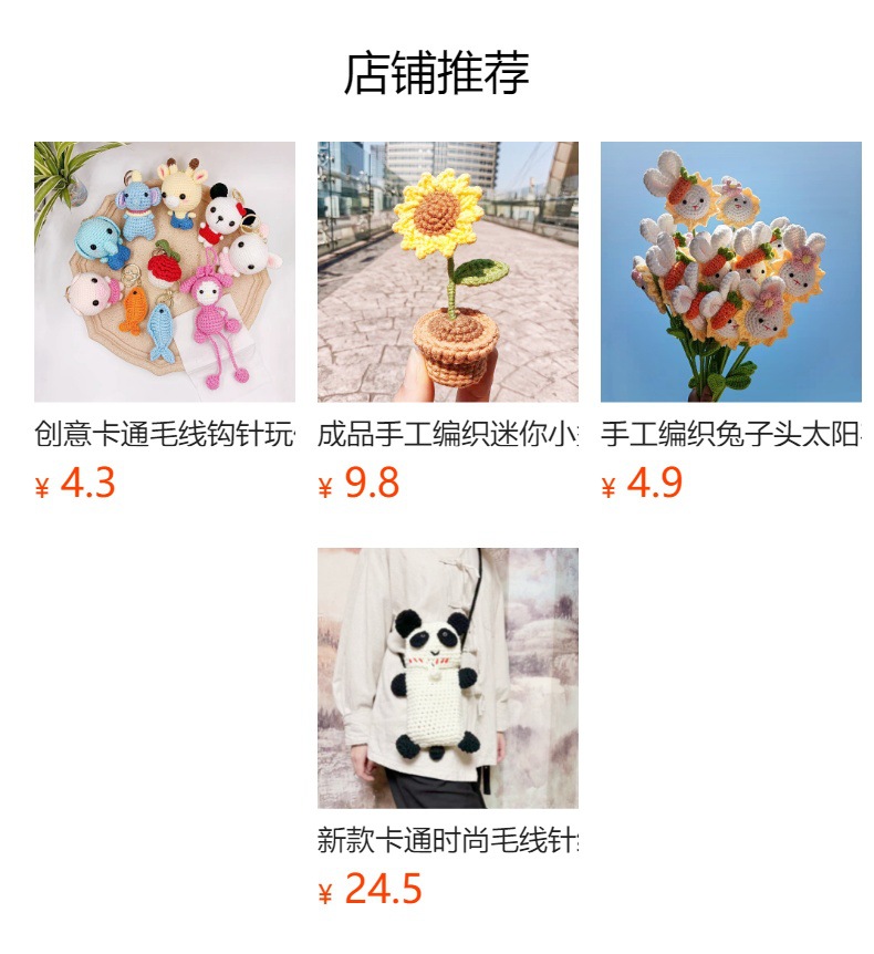 预览状态下无法点击,发布后,可点击跳转到对应的商品页面