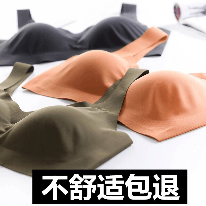 文胸女无痕内衣聚拢女士胸罩无钢圈美背运动防震睡眠安心文胸女