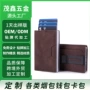 男士跨境商务定制卡包