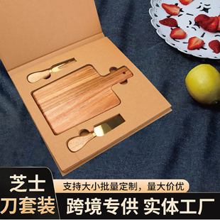 Cross-border Stainless Steel Cheese Knife Book Box Kitchen Baking Knife Household Butter Cheese Knife Pizza Knife