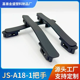 手把;插扣