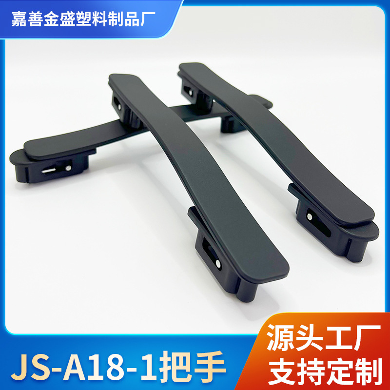 箱包配件塑料提手把手箱包提手行李箱手提箱工具箱配件把手批发|undefined