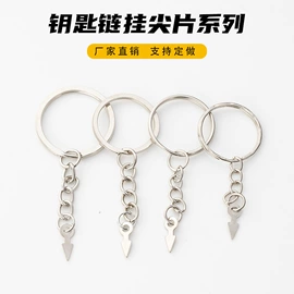 饰品配件;钥匙扣及钥匙扣配件;项链