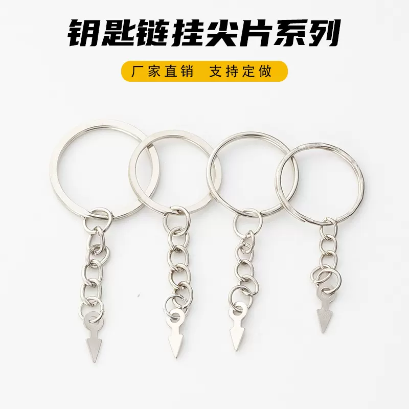 diy饰品配件金属手工材料 钥匙扣三角尖片挂件配饰材料 厂家直销