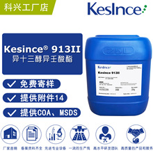 ����ֱ�� Kesince 913II ��ʮ������������ жױ�ͻ����� �����