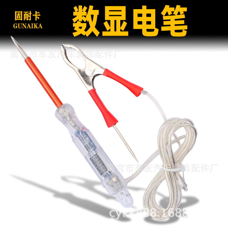数显电笔网红试灯汽修专用维修检测电笔电压新款四合一数显测电笔
