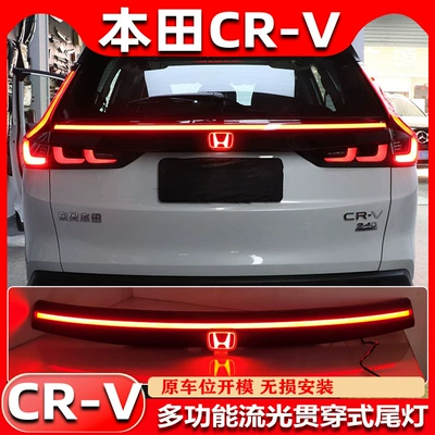 Honda Cr-V 2023 Special Modified – Tail light
