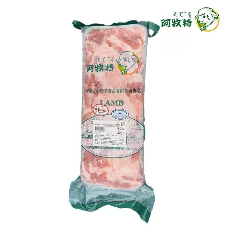阿牧特 带脆骨羊肉卷 内蒙羔羊肉 小肥羊肉业 火锅食材脆骨羊肉卷