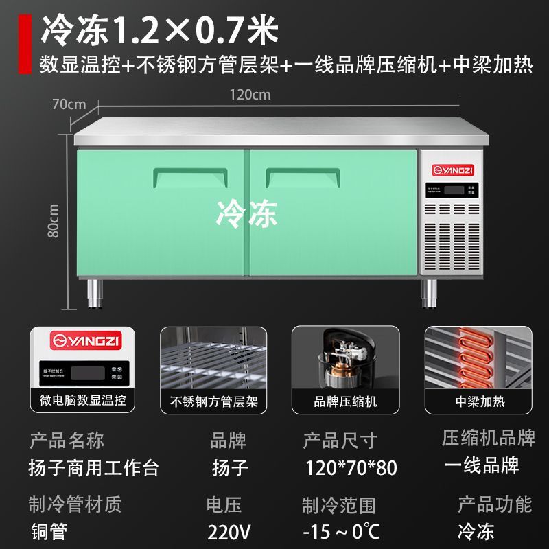 Холодильный стол для профессиональной кухни YANGZI