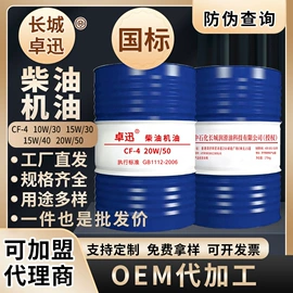 汽油机油;液压油;柴油机油